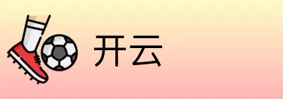 开云 Logo